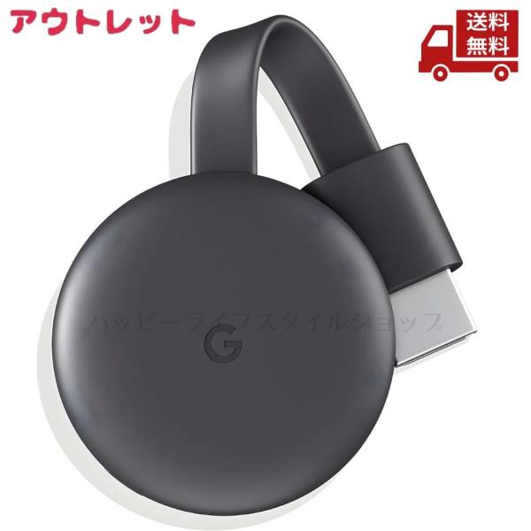 ☆ アウトレット 箱傷みあり Google グーグル Chromecast 第3世代 2018 チャコール GA00439-JP 送料無料