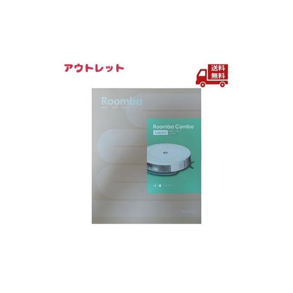 ☆ アウトレット 箱傷み アイロボット IROBOT ロボット掃除機 ルンバ コンボ ESSENTIAL ROBOT ホワイト Y011260 PSE対応 送料無料