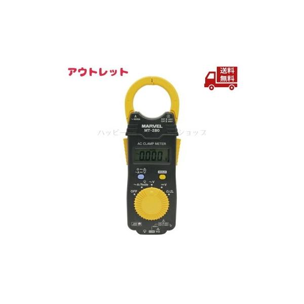 ☆ アウトレット 箱傷みあり マーベル MARVEL MV MT-280 ACクランプメータ 工業用計測機器 交流電流測定 電圧測定 抵抗測定 耐落下 携帯用ケース付属 送料無料