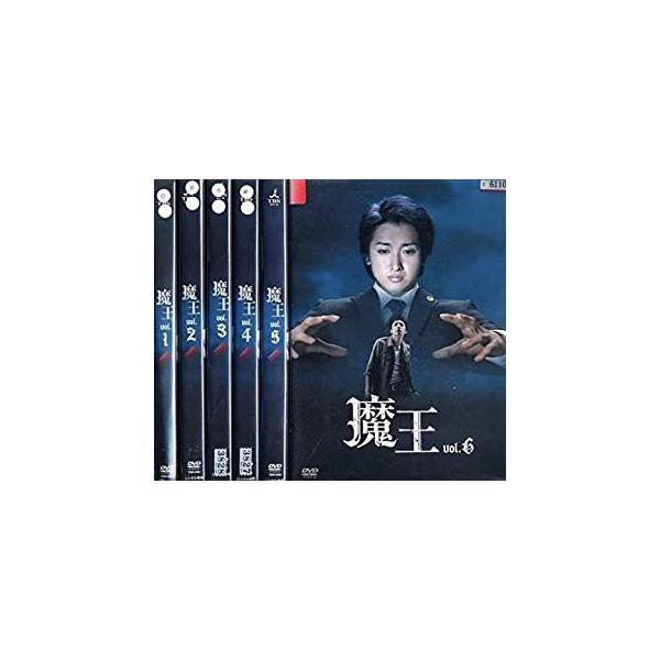 魔王 全6巻セット 全巻セット レンタル落ち 中古DVD テレビ