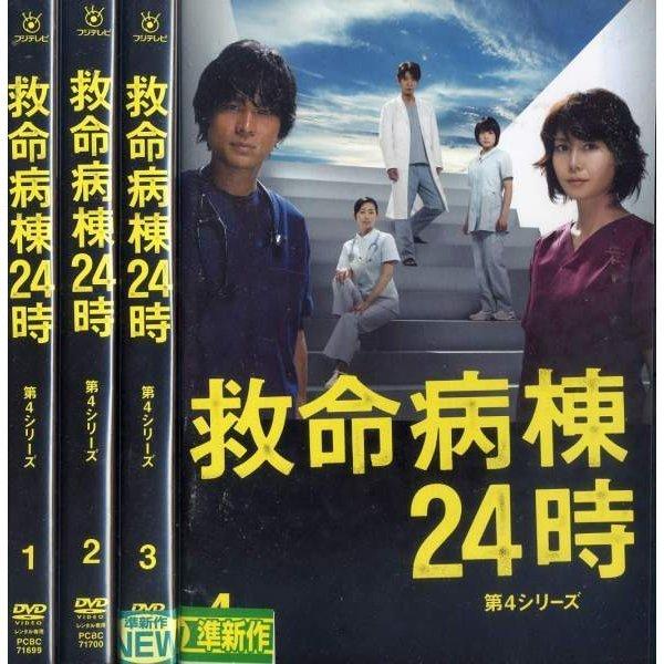 救命病棟24時 第4シリーズ 全4枚 第1話〜最終話 レンタル落ち 全巻