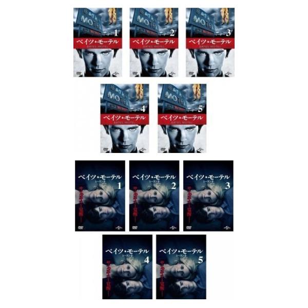 ベイツ・モーテル 全10枚 ( シーズン1 + 2 ) レンタル落ち 全巻セット 中古 DVD【日本語吹替】