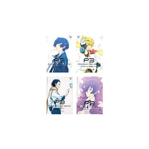 劇場版 ペルソナ3 1〜4 全4枚 レンタル落ち 全巻セット 中古 DVD