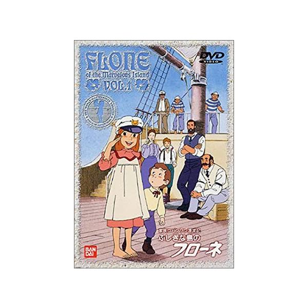 家族ロビンソン漂流記 ふしぎな島のフローネ 全12枚 レンタル落ち 全巻