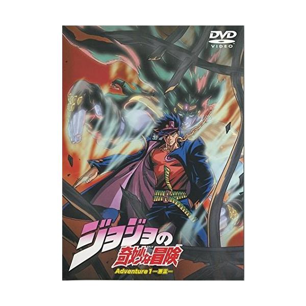 ジャケット(紙)なし】ジョジョの奇妙な冒険 Adventure 全13枚 レンタル落ち 中古 DVD アニメ jojo 第三部 : 920300e01094-dvd : Value Market - 通販 - Yahoo!ショッピング ジャケット(紙)なし】ジョジョの奇妙な冒険 Adventure 全13枚 レンタル落ち 中古 DVD アニメ jojo 第三部 : 920300e01094-dvd : Value Market - 通販 - Yahoo!ショッピング
