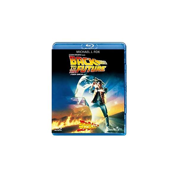 Blu-ray】バック・トゥ・ザ・フューチャー 全3巻 1~3 【日本語吹替