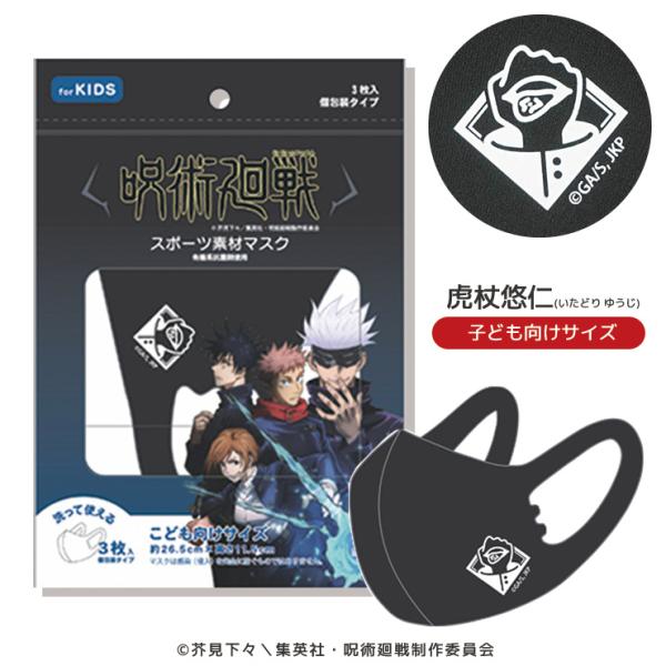 valuemarket_juju-mask001-kids