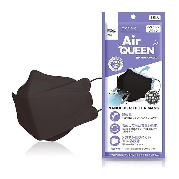 valuemarket_mask-airqueen_12_d_20231027112251