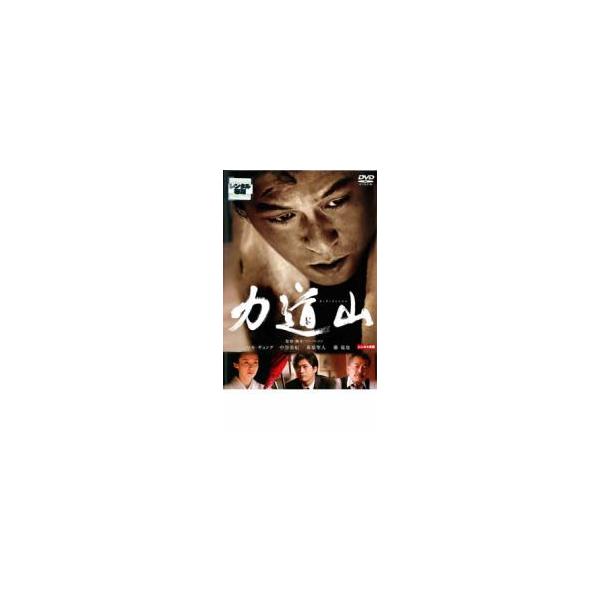 力道山 レンタル落ち 中古 DVD : Value Market - 通販 - Yahoo