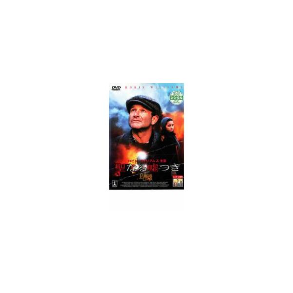 【バーゲン】(監督) ピーター・カソヴィッツ (出演) ロビン・ウィリアムズ、ボブ・バラバン、ハナ・テイラー・ゴードン、アーミン・ミューラー＝スタール、リーヴ・シュレイバー、アラン・アーキン、ニーナ・シーマツコ、マイケル・ジェッター、マチュ...