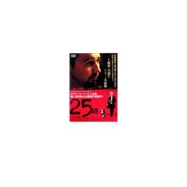 【バーゲン】(監督) スパイク・リー (出演) エドワード・ノートン(モンティ・ブローガン)、フィリップ・シーモア・ホフマン(ジェイコブ・エリンスキー)、バリー・ペッパー(フランク・スラッタリー)、ロザリオ・ドーソン(ナチュレル・リヴェラ)...