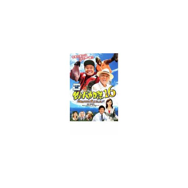 釣りバカ日誌 16 浜崎は今日もダメだった♪ レンタル落ち 中古 DVD