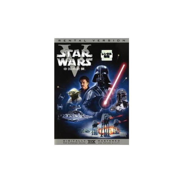 スター・ウォーズ 帝国の逆襲 5 レンタル落ち 中古 DVD