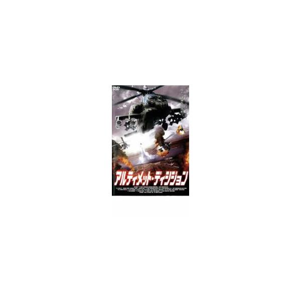 アルティメット・ディシジョン レンタル落ち 中古 DVD
