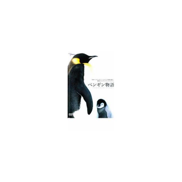 【バーゲン】(監督) リュック・ジャケペンギン物語 (ジャンル) その他、ドキュメンタリー 動物 感動 ファミリー (入荷日) 2023-07-27