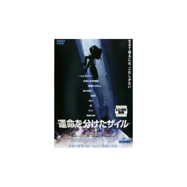 【バーゲン】(監督) ケヴィン・マクドナルド (出演) ジョー・シンプソン(本人)、サイモン・イェーツ(本人)、ブレンダン・マッキー(ジョー・シンプソン)、ニコラス・アーロン(サイモン・イェーツ)、リチャード・ホーキング(本人)、オーリー・...