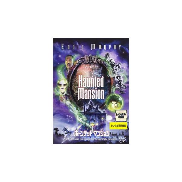 【バーゲン】(監督) ロブ・ミンコフ (出演) エディ・マーフィ(ジム・エヴァース)、ジェニファー・ティリー(マダム・リオッタ)、テレンス・スタンプ(ラムズリー)、ナサニエル・パーカー(エドワード・グレイシー)、マーシャ・トマソン(サラ・エ...