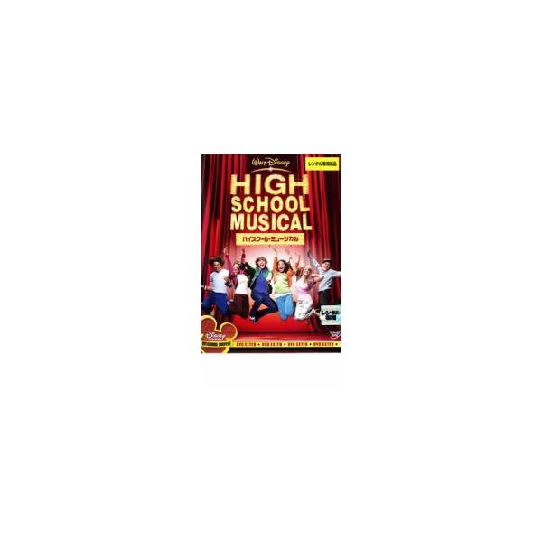 【バーゲン】(監督) ケニー・オルテガ (出演) ザック・エフロン(トロイ・ボルトン)、ヴァネッサ・アン・ハジェンズ(ガブリエラ・モンテス)、アシュリー・ティスデール(シャーペイ・エヴァンス)、ルーカス・グラビール(ライアン・エヴァンス)、...