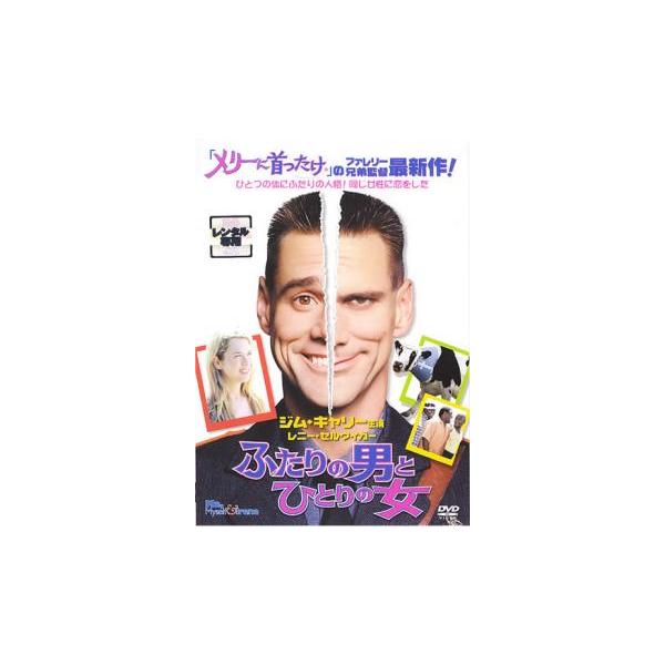 【バーゲン】(監督) ボビー・ファレリー (出演) ジム・キャリー(チャーリー／ハンク)、レニー・ゼルウィガー(アイリーン)、クリス・クーパー(ガーキ警部補)、ロバート・フォスター、リチャード・ジェンキンス、アンソニー・アンダーソン、ダニエ...