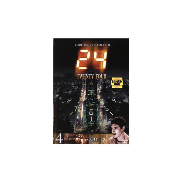 24 TWENTY FOUR トゥエンティフォー シーズン1 vol.4 レンタル落ち 中古 DVD  海外ドラマ