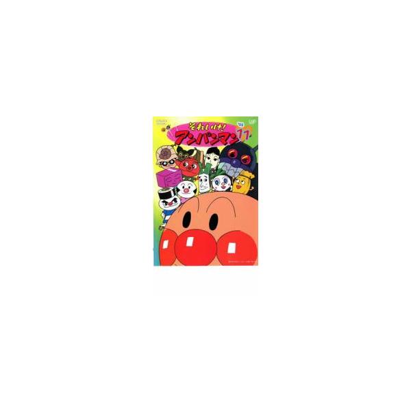 それいけ!アンパンマン '03 11▽レンタル用 中古 DVD : Value Market