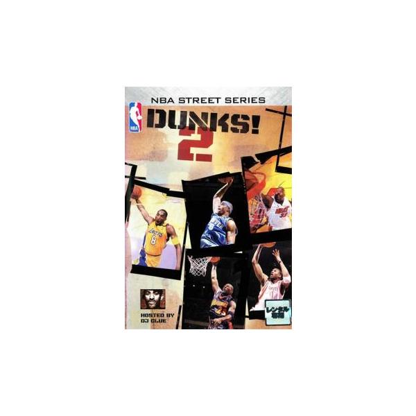 NBAストリートシリーズ ダンク! Vol2 レンタル落ち 中古 DVD