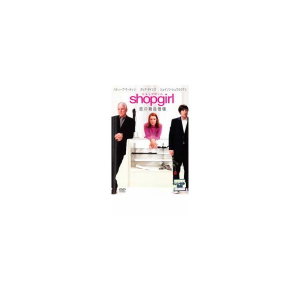 shopgirl 恋の商品価値 レンタル落ち 中古 DVD