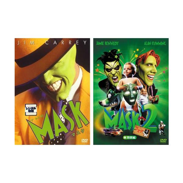 全2巻 【バーゲン】(監督) チャールズ・ラッセル (出演) ジム・キャリー、キャメロン・ディアス、ピーター・リーガート、ピーター・グリーン、エイミー・ヤスベック、リチャード・ジェニ、オレステス・マタセーナ、ティモシー・バグレー、ジョエリー...