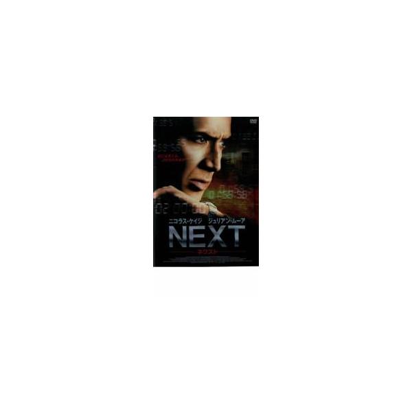NEXT ネクスト レンタル落ち 中古 DVD