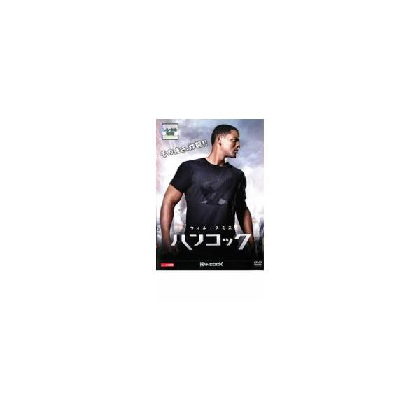 ハンコック レンタル落ち 中古 DVD