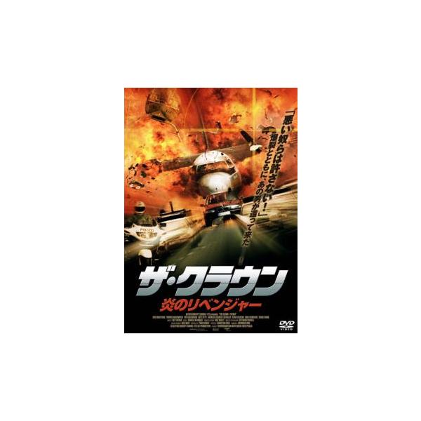 【バーゲン】(監督) ゼバスティアン・フィック (出演) スフェン・マルティネク、トーマス・アンツェンホーファー、エヴァ・ハーベルマン、ゲッツ・オットー (ジャンル) 洋画 アクション サスペンス ドラマ (入荷日) 2023-07-12