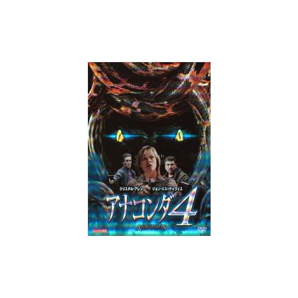 【バーゲン】(監督) ドン・Ｅ・ファンルロイ (出演) クリスタル・アレン、カリン・スタンチュー、リンデン・アシュビー、ダニー・ミッドウィンター、ジョン・リス＝デイヴィス (ジャンル) 洋画 アクション パニック モンスター (入荷日) 2...