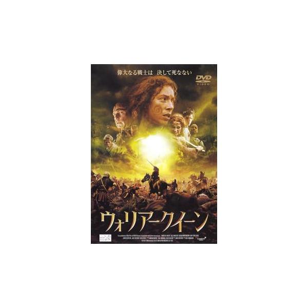 ウォリアークィーン レンタル落ち 中古 DVD