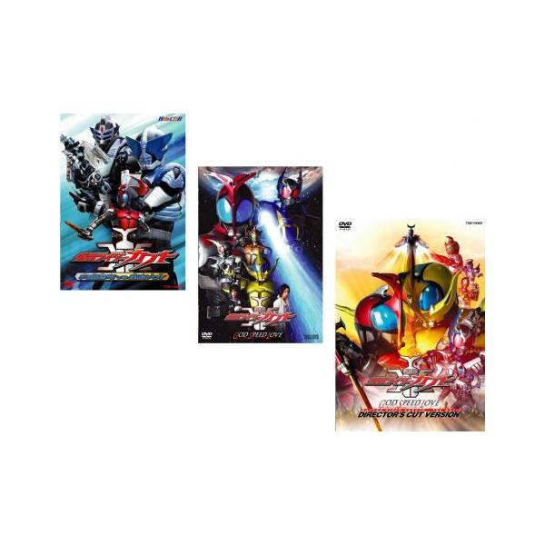 全3巻 【バーゲン】 (ジャンル) 邦画 特撮 ヒーロー アクション 怪獣特撮 (入荷日) 2023-02-09