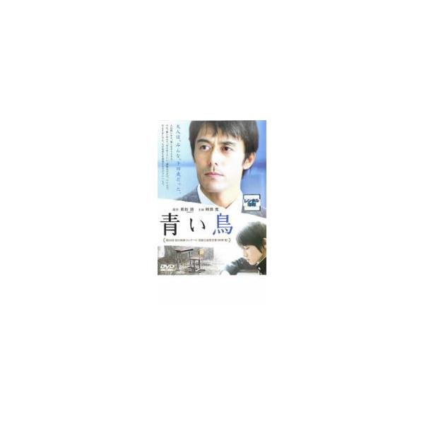 【バーゲン】(監督) 中西健二 (出演) 阿部寛(村内先生)、本郷奏多(園部真一)、伊藤歩(島崎先生)、井上肇(石野先生)、重松収(宮崎先生)、岸博之(小泉先生)、大谷尚輝、三浦萌、丸藤雄也 (ジャンル) 邦画 ドラマ 感動 (入荷日) 2...