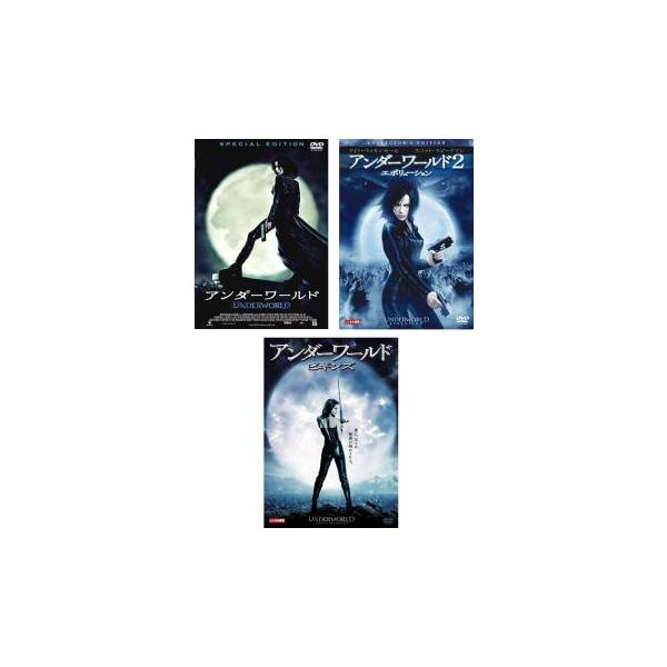 全3巻 【バーゲン】(監督) レン・ワイズマン (出演) ケイト・ベッキンセイル(セリーン)、スコット・スピードマン(マイケル・コーヴィン)、シェーン・ブローリー(クレイヴン)、マイケル・シーン(ルシアン)、ビル・ナイ(ビクター)、アーウィ...