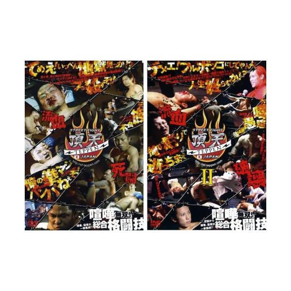 全2巻 【バーゲン】 (ジャンル) スポーツ 格闘技 (入荷日) 2023-02-17