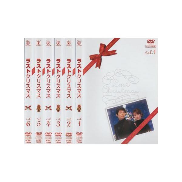 ラストクリスマス 全6枚 第1話〜最終話 レンタル落ち 全巻セット 中古