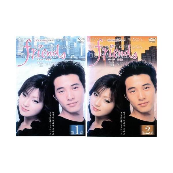 全2巻 【バーゲン】 (出演) 深田恭子(浅井智子)、ウォンビン(キム・ジフン)、矢田亜希子(山岸裕子)、戸田菜穂(金田美土里)、イ・ドンゴン(パク・キョンジュ)、ハン・ヘジン(パク・ヘジン)、小澤征悦(逆巻祥太)、竹下景子(浅井聡子)、イ...