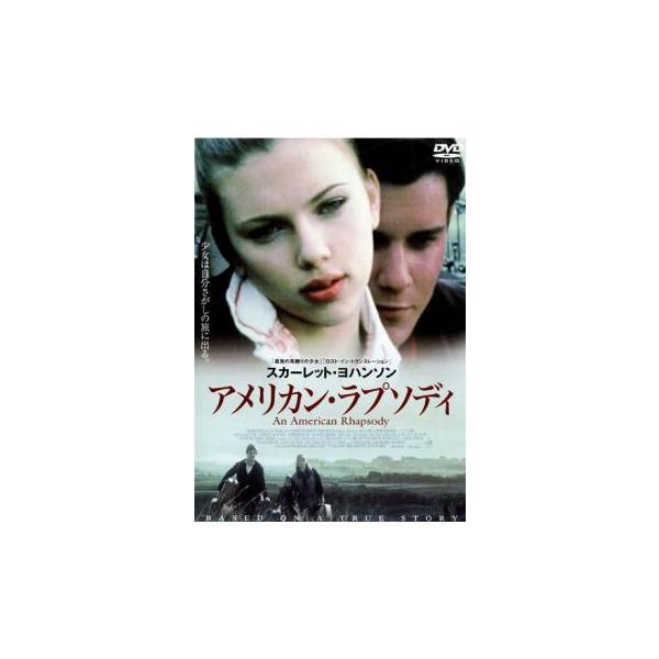 【バーゲン】(監督) エヴァ・ガルドス (出演) ナスターシャ・キンスキー、スカーレット・ヨハンソン、ラファエラ・バンサギ、トニー・ゴールドウィン、エミー・ロッサム (ジャンル) 洋画 ドラマ 人間ドラマ ファミリー (入荷日) 2023-...