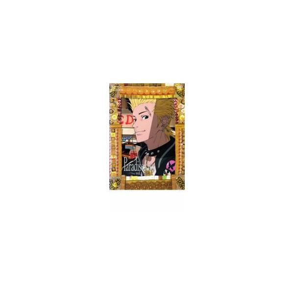 Paradise kiss パラダイス キス 4 レンタル落ち 中古 DVD