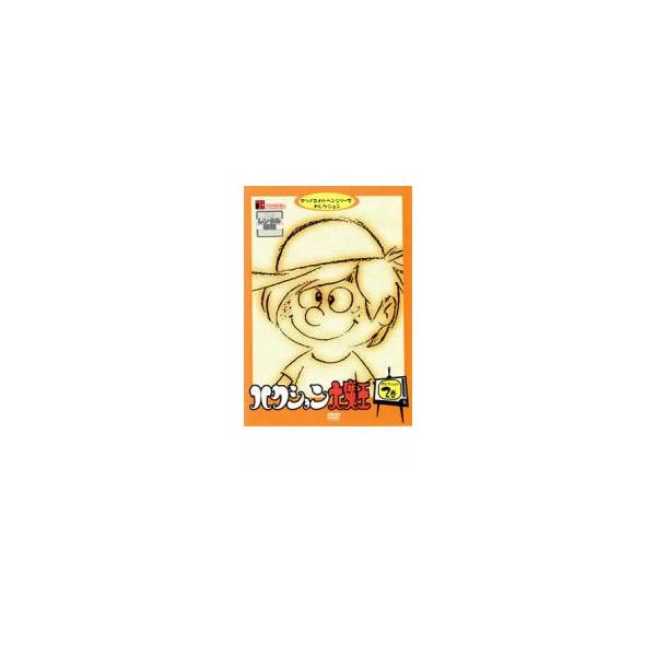 ハクション大魔王 セレクション 2巻 レンタル落ち 中古 DVD