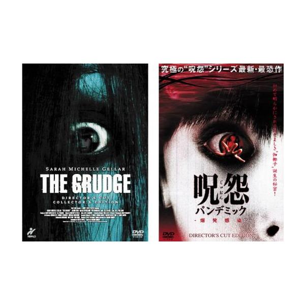 全2巻 【バーゲン】(監督) 清水崇 (出演) サラ・ミシェル・ゲラー(カレン)、ジェイソン・ベア(ダグ)、ウィリアム・メイポーザー(マシュー)、クレア・デュヴァル(ジェニファー)、ケイディー・ストリックランド(スーザン)、グレイス・ザブリ...