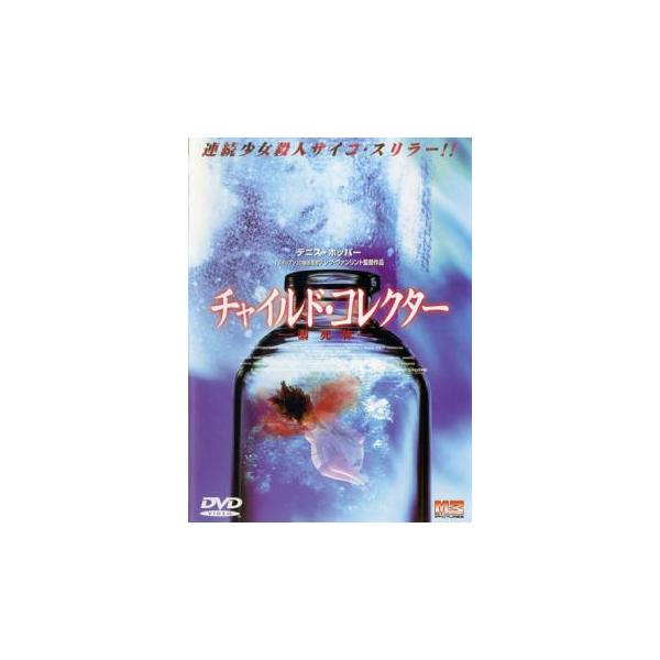 【バーゲン】(監督) デレク・ヴァンリント (出演) デニス・ホッパー、レスリー・ホープ、フレデリック・フォレスト、トム・マッカムス、エリザベス・シェパード、チャック・シャマタ (ジャンル) 洋画 サスペンス サイコ スリラー (入荷日) ...