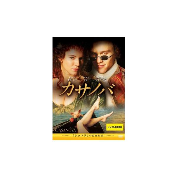 【バーゲン】(監督) ラッセ・ハルストレム (出演) ヒース・レジャー(ジャコモ・カサノバ)、シエナ・ミラー(フランチェスカ)、ジェレミー・アイアンズ(プッチ司教)、オリヴァー・プラット(パプリッツィオ)、レナ・オリン(アンドレア)、オミッ...