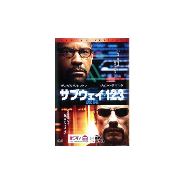 【バーゲン】(監督) トニー・スコット (出演) デンゼル・ワシントン(ウォルター・ガーバー)、ジョン・トラヴォルタ(ライダー)、ジョン・タートゥーロ(カモネッティ警部補)、ルイス・ガスマン(レイモス)、マイケル・リスポリ(ガーバーの上司ジ...