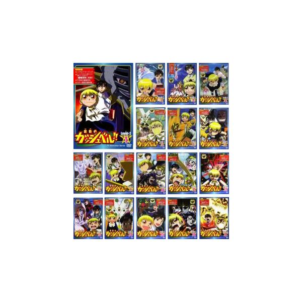 金色のガッシュベル!! Level 2 全17枚 第51話〜第100話 レンタル