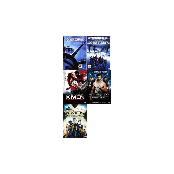X-MEN 全5枚 特別編・2・ファイナル・ディシジョン