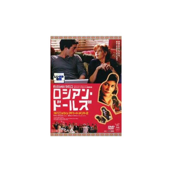【バーゲン】(監督) セドリック・クラピッシュ (出演) ロマン・デュリス(グザヴィエ)、ケリー・ライリー(ウェンディ)、オドレイ・トトゥ(マルティーヌ)、セシル・ドゥ・フランス(イザベル)、ケヴィン・ビショップ(ウィリアム)、アイサ・マイ...