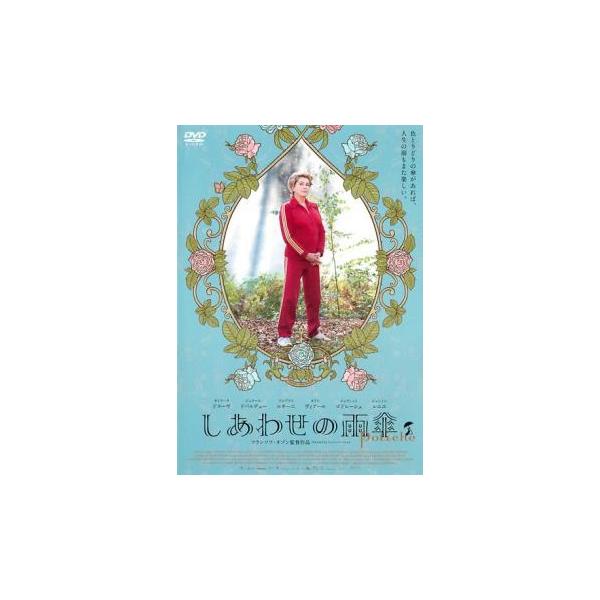 【バーゲン】(監督) フランソワ・オゾン (出演) カトリーヌ・ドヌーヴ(スザンヌ・ピュジョル)、ジェラール・ドパルデュー(モリス・ババン)、ファブリス・ルキーニ(ロベール・ピュジョル)、カリン・ヴィアール(秘書ナデージュ)、ジュディット・...